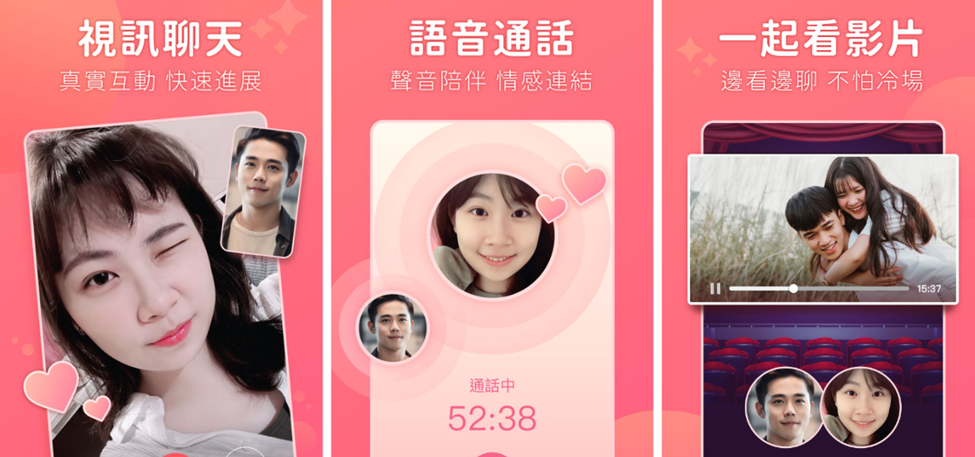 認真交往｜結婚前提｜嚴選會員